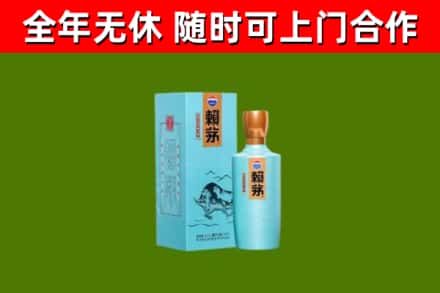 无极烟酒回收纪念赖茅.jpg