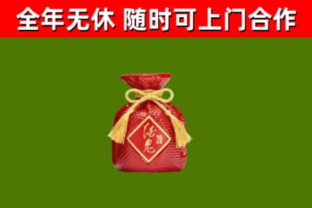无极烟酒回收酒鬼酒.jpg