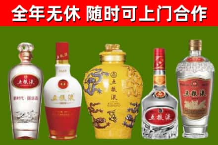 无极烟酒回收五粮液系列.jpg