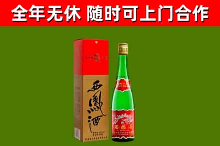 无极烟酒回收西凤酒绿瓶.jpg