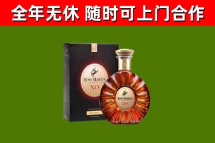 无极烟酒回收人头马XO洋酒.jpg